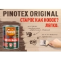 Pinotex Original           Pinotex