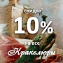  10%   ,     !