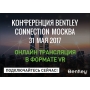 Bentley Systems     Bentley CONNECTION 2017   