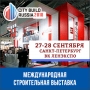  CITY BUILD RUSSIA 2018