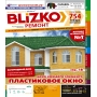 BLIZKO      8     