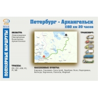 Доставка грузов в Архангельск   