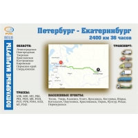 Доставка грузов в Екатеринбург   
