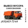 Вывоз строительного мусора   Нижний Новгород