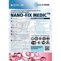 Антиплесень Nano-fix MEDIC 