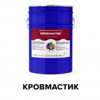 Кровельная мастика - КРОВМАСТИК (Kraskoff Pro)   