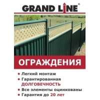  Grand Line  