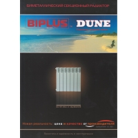   Biplus Dune 