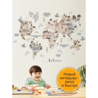 Интерьерные наклейки для детей "Карта мира" VEROL 18364316 