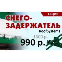  RoofSystems  990 ./   