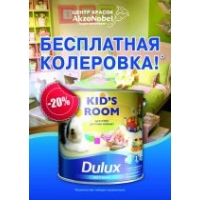 Kid's Room Dulux Dulux  Kid's Room 