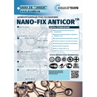 Антикоррозийная, атмосферостойкая грунтовка-эмаль по ржавчине NANO-FIX ANTICOR 