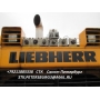    Liebherr  PR724L -