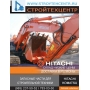        Hitachi ZX EX 