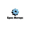 ООО Бриз Моторс Новосибирск
