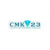  СМК23 (строительно-монтажная компания)