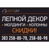    ARTUM