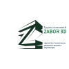 ООО Группа Компаний «Zabor 3D»